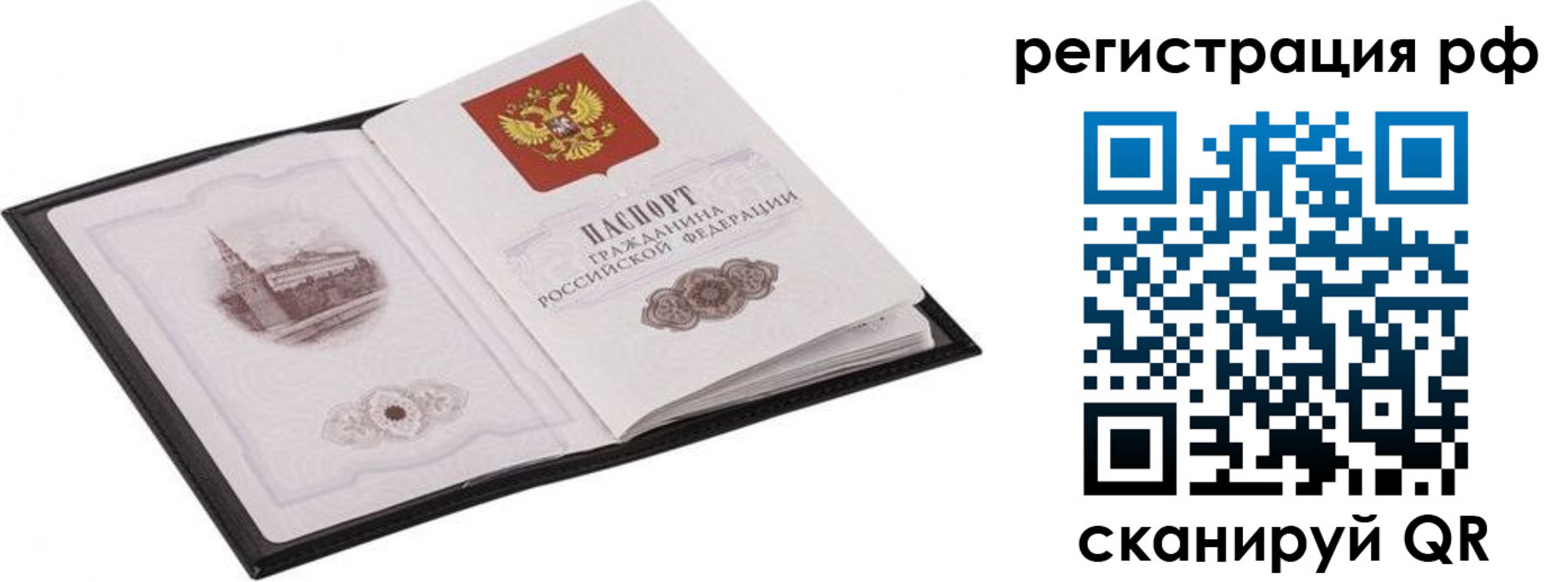 прописка ребенка в Суворове
