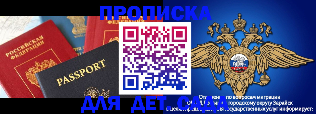 прописка паспорт в Суворове